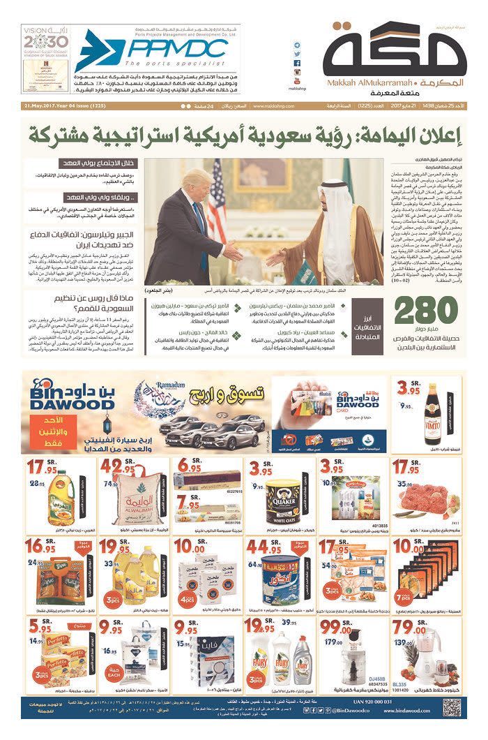 Makkah News Paper