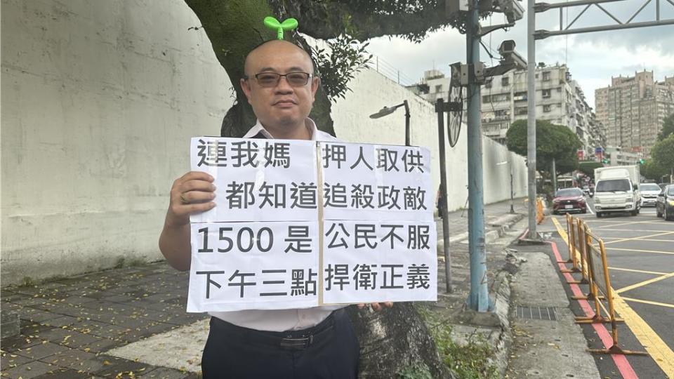 民眾黨主席柯文哲涉京華城弊案，5日遭收押禁見送至台北看守所，今（7）日是他入所後的第三天，又有小草現身北所外圍舉牌抗議。（賀培晏攝）