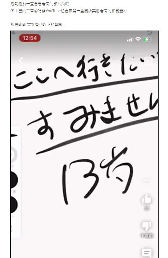 &#x0025b2;&#x006709;&#x007db2;&#x0053cb;&#x00627e;&#x005230;&#x008001;&#x009ad8;&#x0065e9;&#x00671f;&#x0076f4;&#x0064ad;&#x005f71;&#x007247;&#x00ff0c;&#x0066fe;&#x0096a8;&#x0053e3;&#x0063d0;&#x005230;&#x0081ea;&#x005df1;&#x008207;&#x0059bb;&#x005b50;&#x0076f8;&#x005dee;13&#x006b72;&#x00ff0c;&#x004f46;&#x004e0d;&#x005c11;&#x007c89;&#x007d72;&#x008a8d;&#x0070ba;&#x0061c9;&#x00662f;&#x0053e3;&#x008aa4;&#x003002;&#x00ff08;&#x005716;&#x00ff0f;&#x007ffb;&#x00651d;Dcard&#x00ff09;