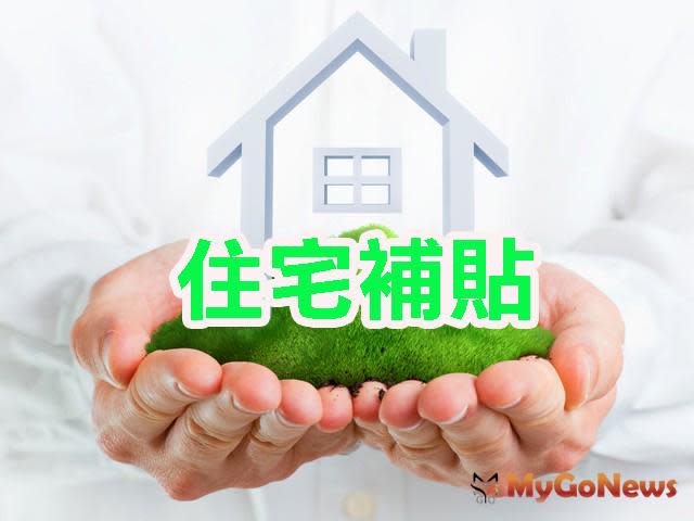 ▲「2023年自購或修繕住宅利息補貼」即日起受理申請