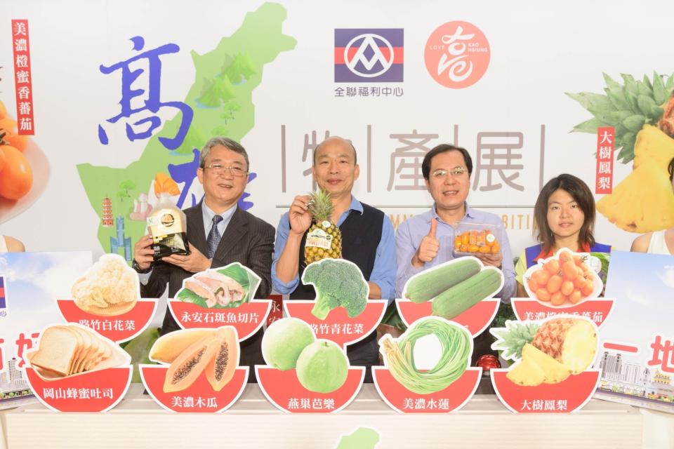 ▲全聯福利中心攜手高雄市長韓國瑜，推薦高雄10款在地農產品，預計將售出超過2,000噸的生鮮蔬果。（圖／全聯提供）