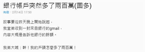 網友貼文。（圖／翻攝自Dcard）