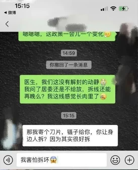 原本醫師打算要寄刀片和鑷子給女子要她自行拆線。（圖／翻攝自西部決策網）