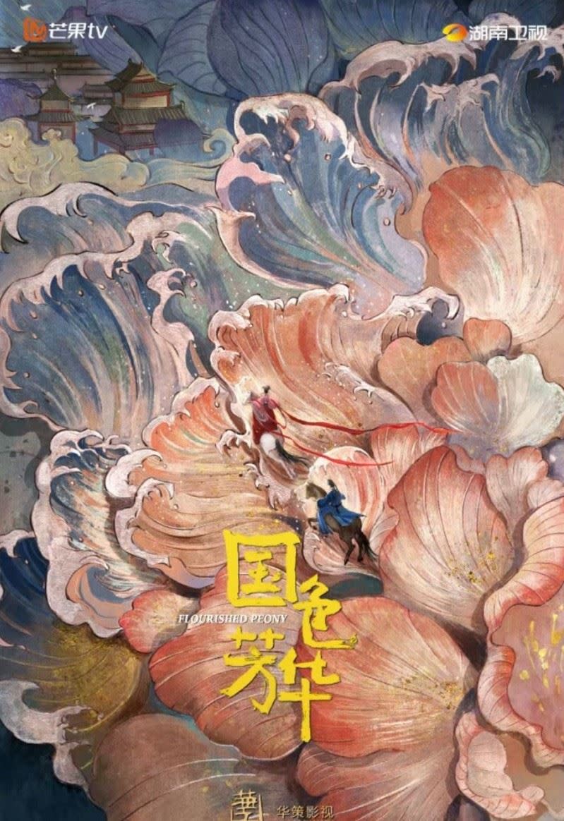 李現二搭楊紫出演《國色芳華》，因此爆發脫粉潮。（圖／翻攝自微博）