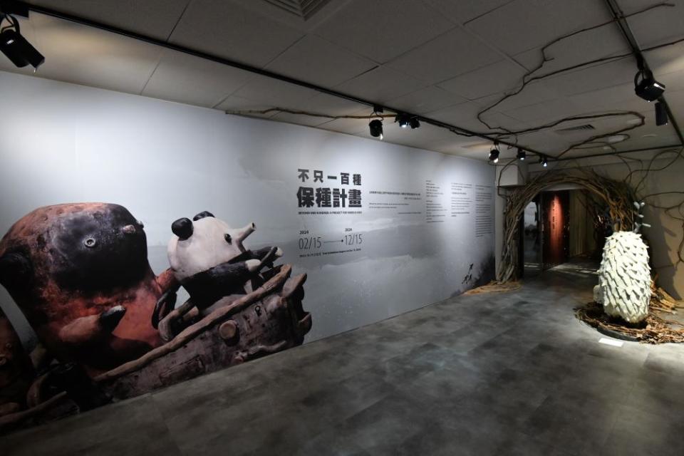 《圖說》宗博兒童館第一檔展覽「不只一百種：保種計畫」，正式於2月15日重新開幕。（宗博館提供）