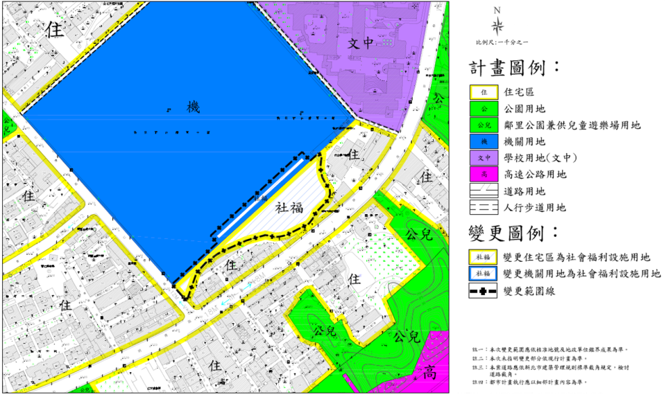 土城清水段社宅案都市計畫變更示意圖。（新北市城鄉發展局提供）