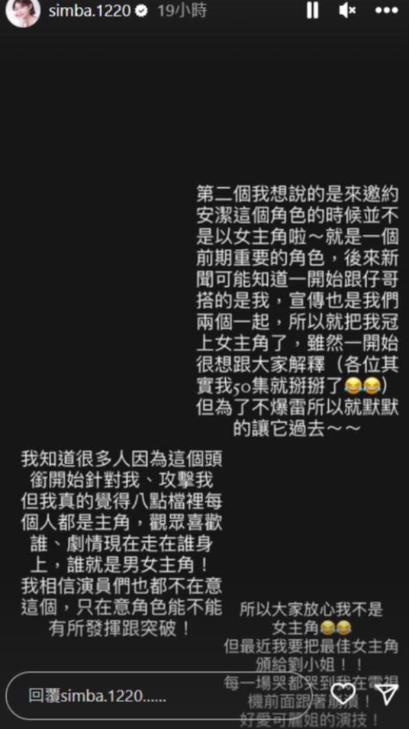 曾智希表示劇中所飾演的角色安潔，本來就會在50集左右領便當。（圖／翻攝自曾智希IG）