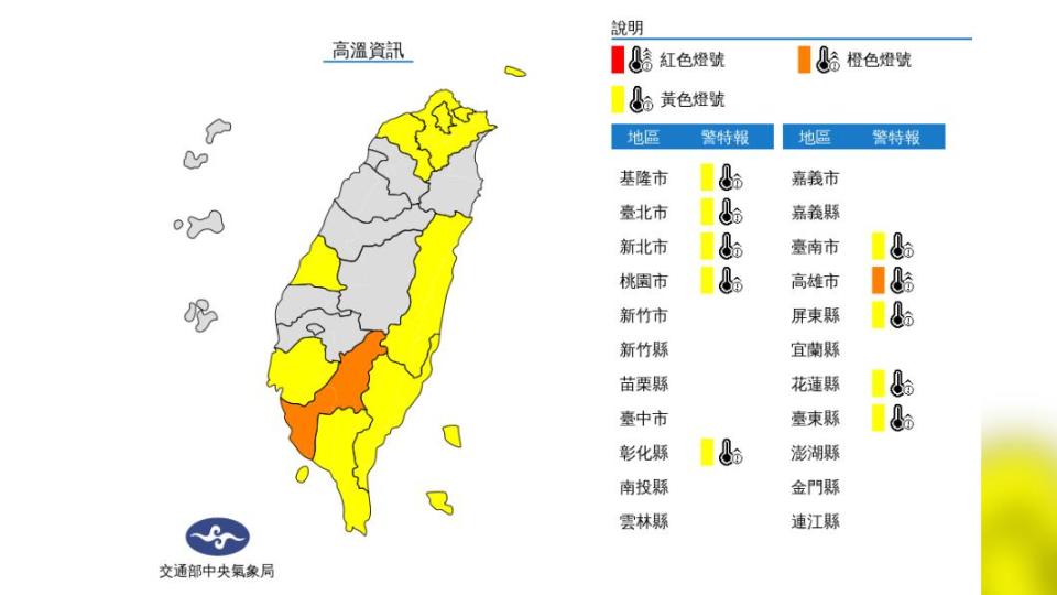 圖／中央氣象局