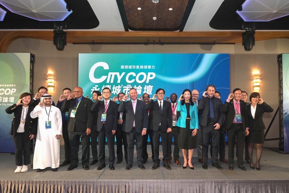 2024 CityCOP國際城市級氣候峰會登場。   圖：高雄市政府/提供