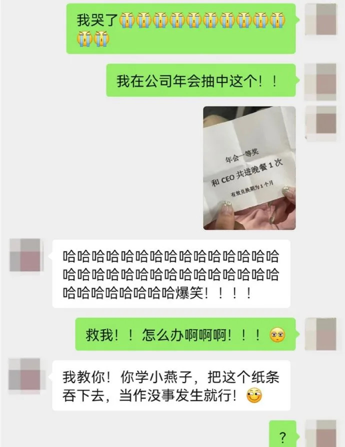 朋友聽到原PO抽的獎項內容，當場笑翻。（圖／翻攝自微博）