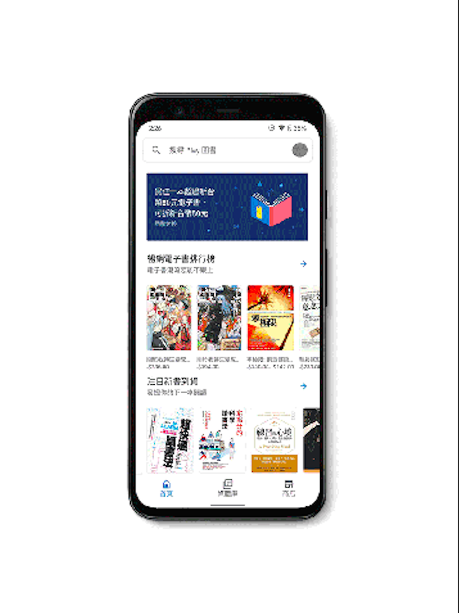 居家防疫最多人想像得到的方式就是規劃娛樂活動與充電學習，使用Google Play裡豐富的遊戲、電影及電子書內容，用戶在家就能輕鬆享受多元的娛樂及學習體驗。