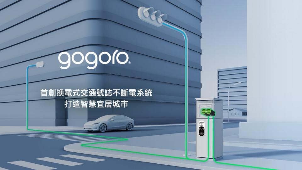Gogoro、遠傳合作智慧交通號誌不斷電系統，將在台北市187個重要路口建置