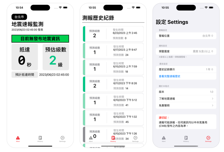 地震警報APP「台灣地震速報」。圖片來源：App Store