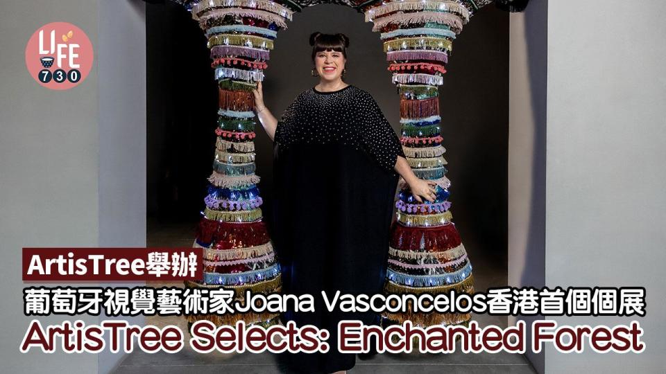 ArtisTree舉葡萄牙視覺藝術家Joana Vasconcelos香港首個個展 「ArtisTree Selects: Enchanted Forest」