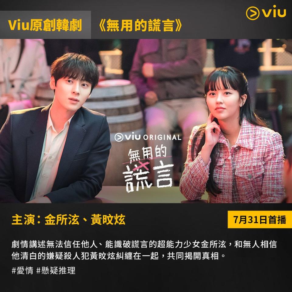 （圖源：IG@viuhongkong）