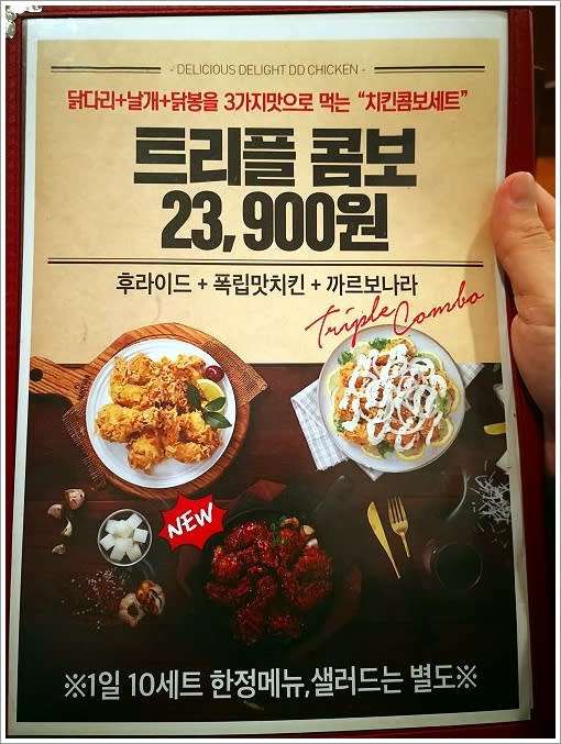 明洞DD炸雞 디디치킨 CHICKEN&PUB