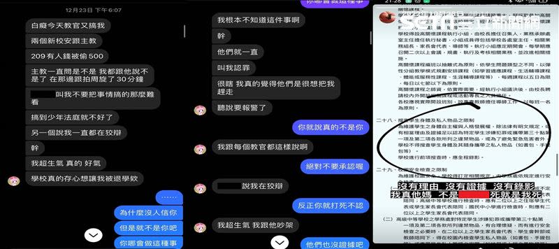 男同學遭老師霸凌走上絕路，字字句句都是控訴教官不平等的對待。（圖／翻攝畫面）