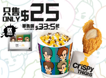 【McDonald's】麥當勞App用戶專享$33麥炸雞配飲品 第三週鏡仔卡登場（19/12起）