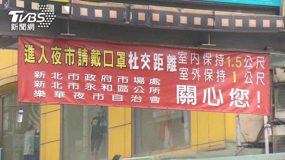 樂華夜市今日發出公告將於7月1日恢復營業。（圖／TVBS）