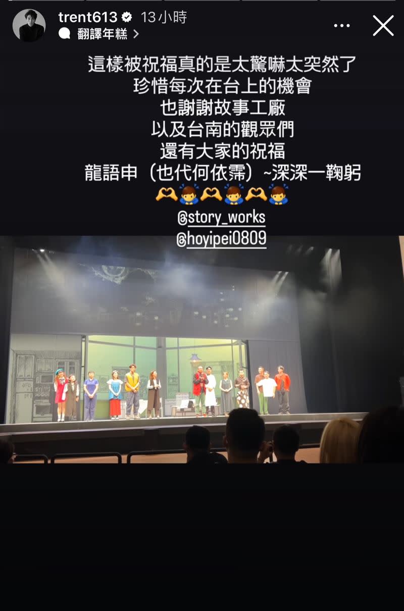 龍語申感謝大家祝福。（圖／翻攝自龍語申IG）