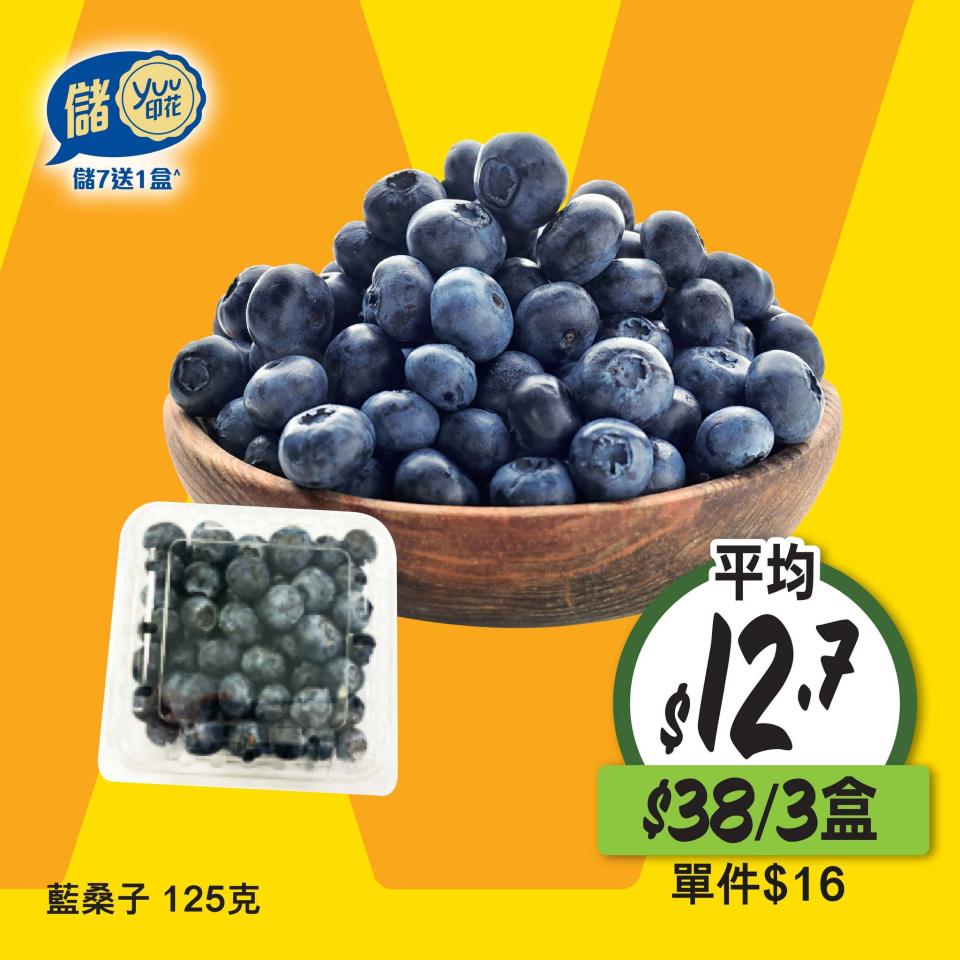 【惠康】滋味開惠區美食優惠（即日起至27/06）