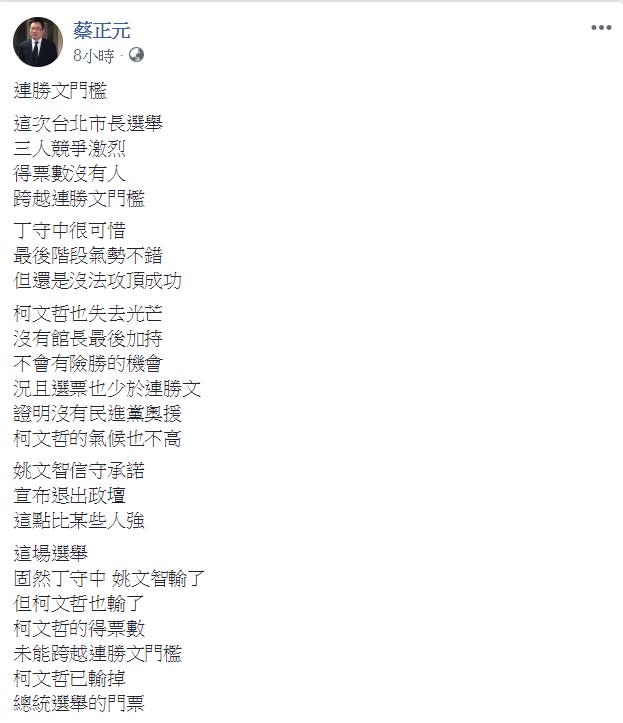 圖／翻攝自臉書