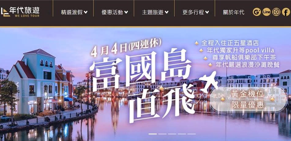 年代旅遊再遭大爆料！陳沂曾拒「去馬爾地夫」業配　原因曝光：太像詐騙