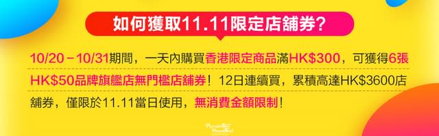 【優惠資訊】新手註冊、優惠、付款全攻略