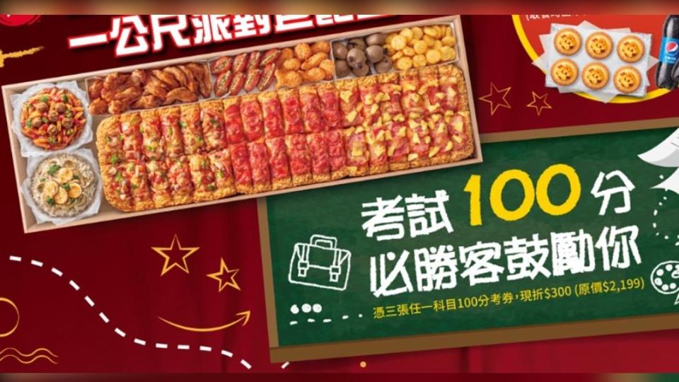 搶兒童節商機! 百貨.速食店拚優惠。(圖/翻攝官網)