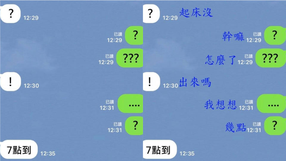 圖／翻攝自臉書「爆廢公社」