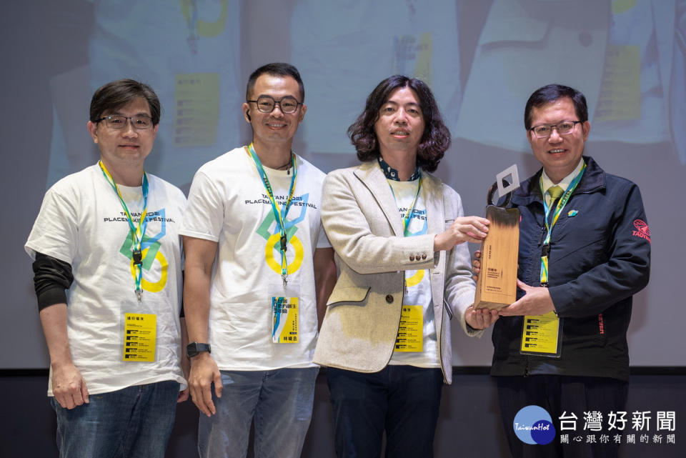 主辦團隊「台灣地域振興聯盟」致贈「值年城市」紀念獎座予桃園市長鄭文燦。