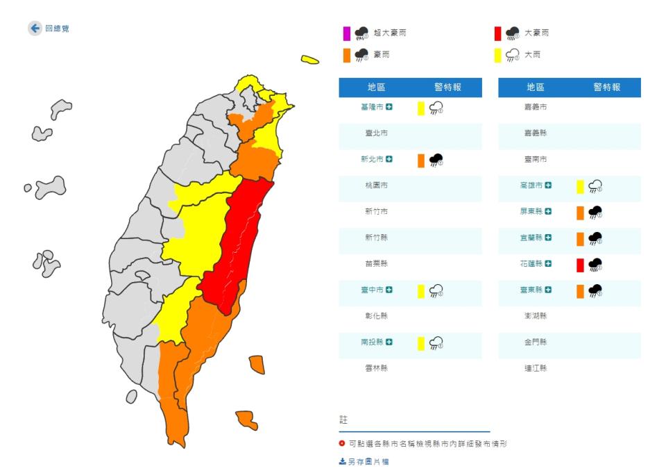 （取自氣象局網站）