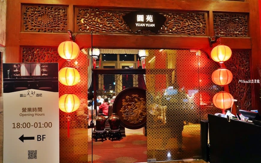 台北圓山大飯店聖誕點燈