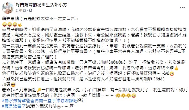 郁方老公把不鏽鋼鍋放進微波爐。（圖／翻攝自郁方臉書）