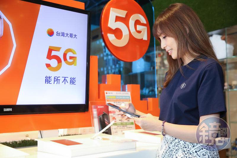 台灣大哥大5G開台3天，被迫改資費。