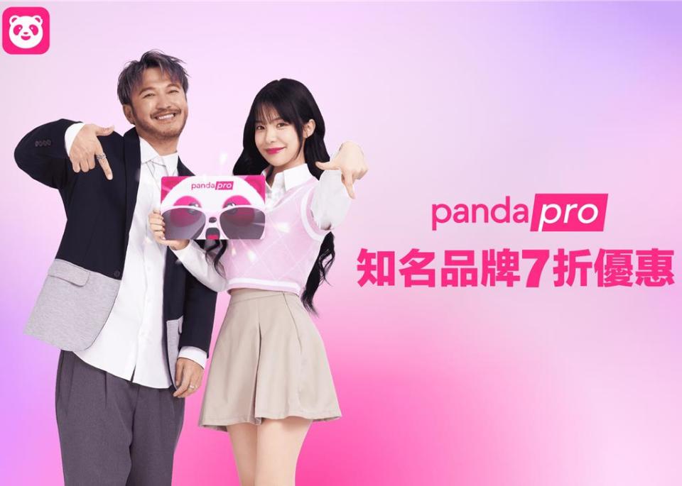 foodpanda 即日起祭出 pandapro 尊寵五重好康，更找來李多慧、KID 跨界合作拍攝全新 pandapro 品牌廣告。圖／foodpanda提供