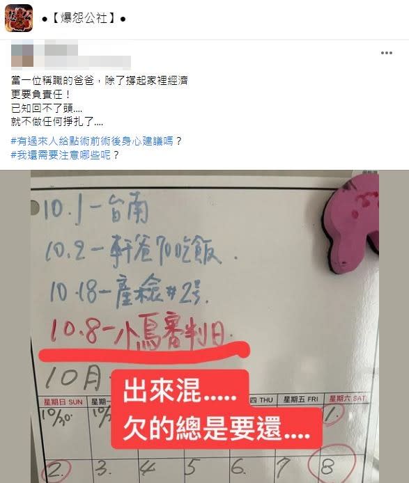 不少人夫看了完全了解原PO這5字涵義並分享過來人經驗。（圖／翻攝自爆怨公社）