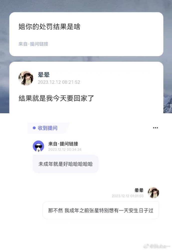 張星特私生因為未成年，結果揚言還會繼續。（圖／翻攝自微博）