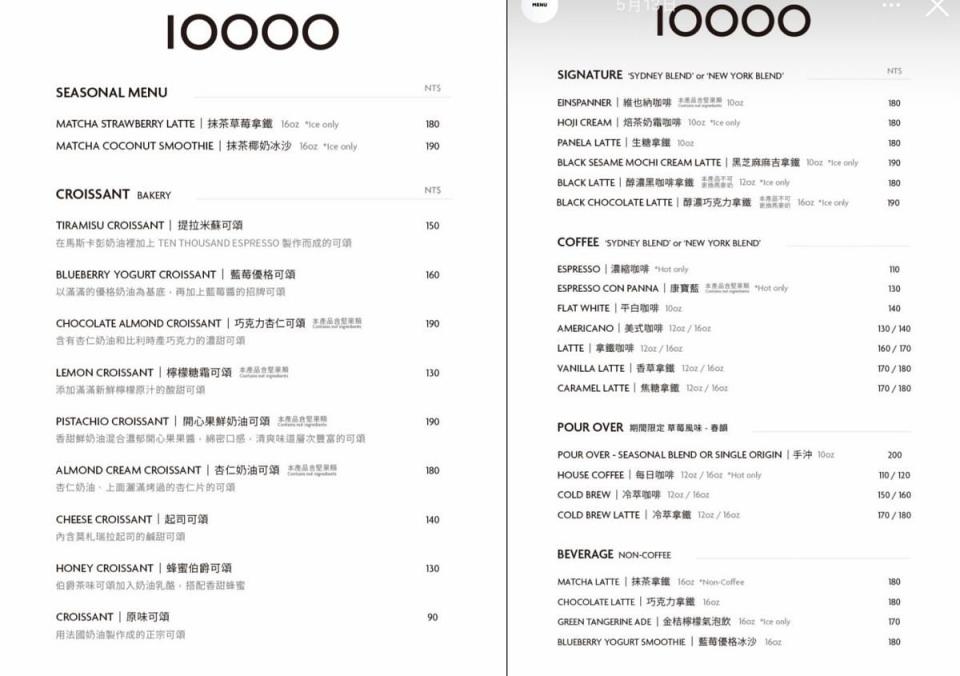 10000完整菜單 圖片來源：10000