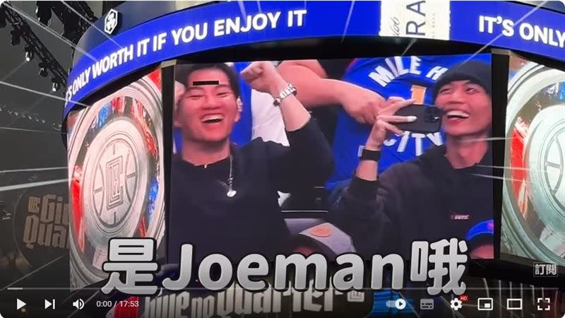 Joeman帶員工看NBA登上球場大螢幕。（圖／翻攝自Joeman YouTube頻道）