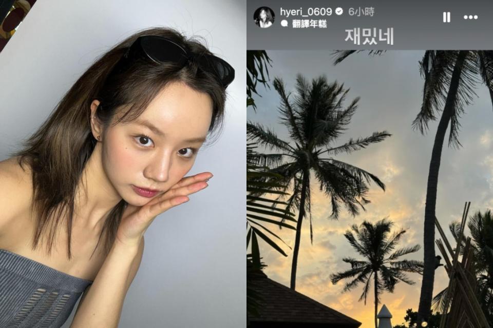 Image from instagram @ hyeri_0609