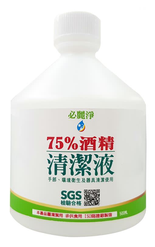 必麗淨75%酒精清潔液（圖／全聯福利中心提供）