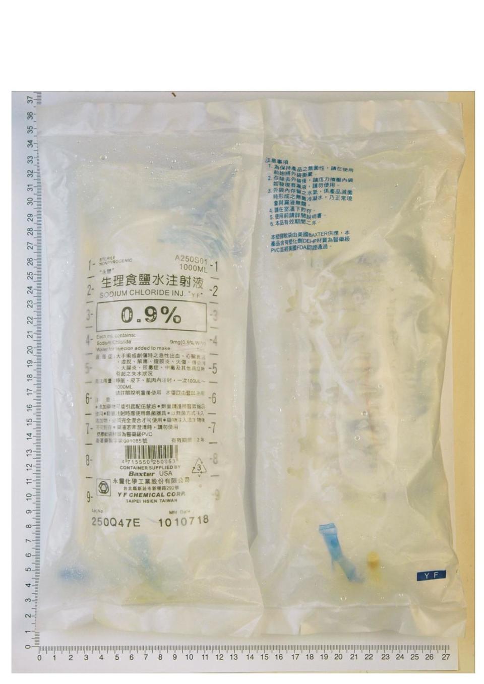 永豐生理食鹽水254批商品被驗出pH值不合格。   圖：食藥署／提供