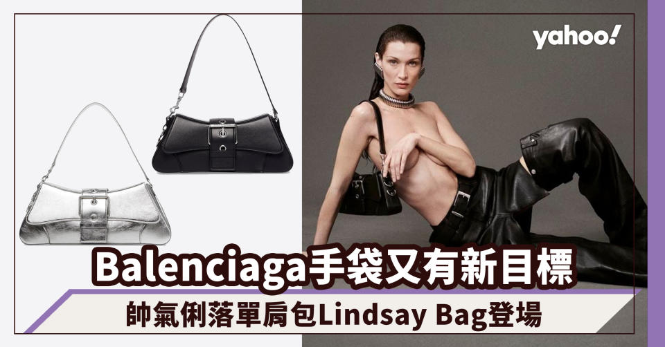 Balenciaga手袋又有新目標！帥氣俐落單肩包Lindsay Bag登場 Bella Hadid率先演繹