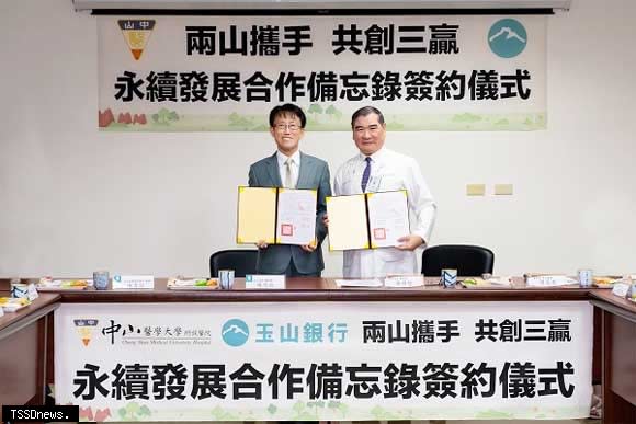 玉山金控總經理陳茂欽(左)與中山附醫總院長蔡明哲(右)共同簽署永續醫療合作備忘錄。