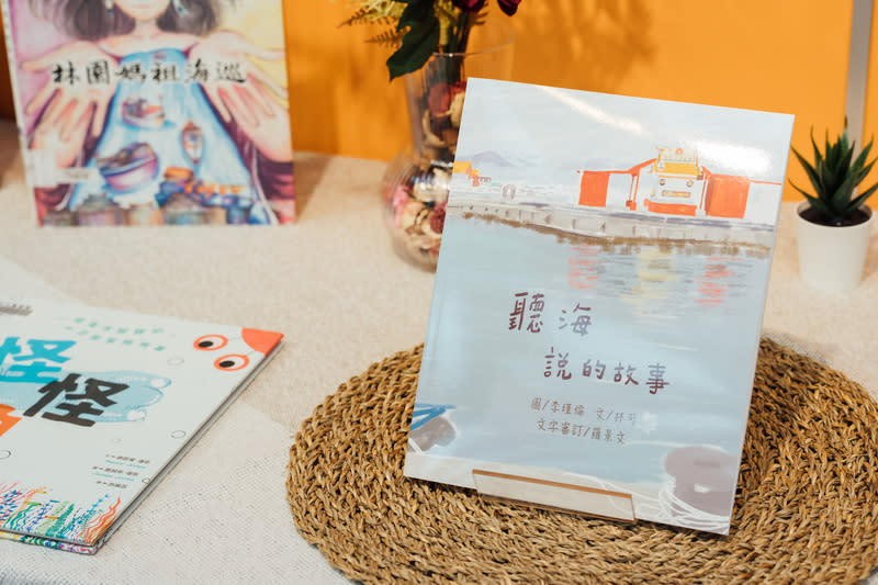 高市圖繪本「聽海說的故事」奪獎 高雄市立圖書館2025年以海洋文化繪本「聽海說的故 事」再度拿下經濟部中小及新創企業署「公務創新組 特別獎」。市圖說明，繪本由海委會補助，高市圖攜 手高雄在地社創團隊「無尾香蕉動物學校」共同完 成，並獲台灣中油支持。 （高雄市文化局提供） 中央社記者林巧璉傳真 114年12月13日 