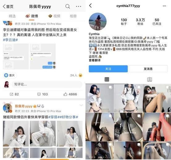 淘寶店主陳佩奇發現自己竟變成李雲迪事件女主角，直接發文喊冤。（網路圖片）