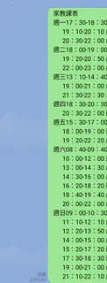 原po周一到周日全排滿家教工作。圖取自Dcard