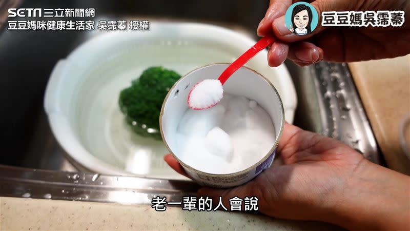 用鹽水洗菜可能導致農藥更容易殘留在食物上。（圖／豆豆媽咪健康生活家 吳霈蓁 授權）