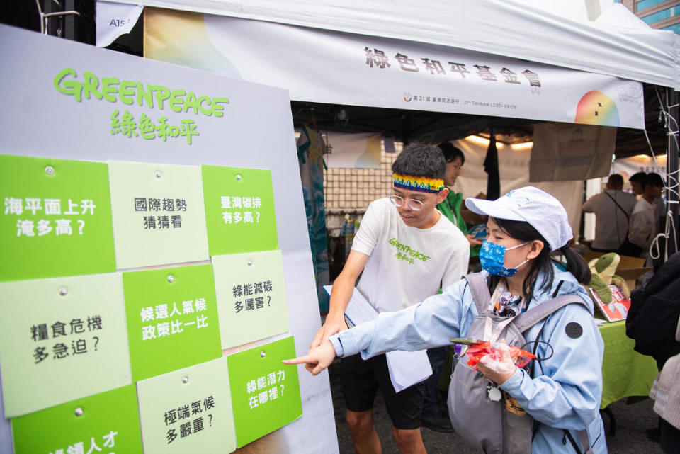 2023年10月28日，綠色和平臺北辦公室一如往常參加臺北同志驕傲大遊行並設立攤位，透過互動遊戲與大眾分享氣候和性別議題。
